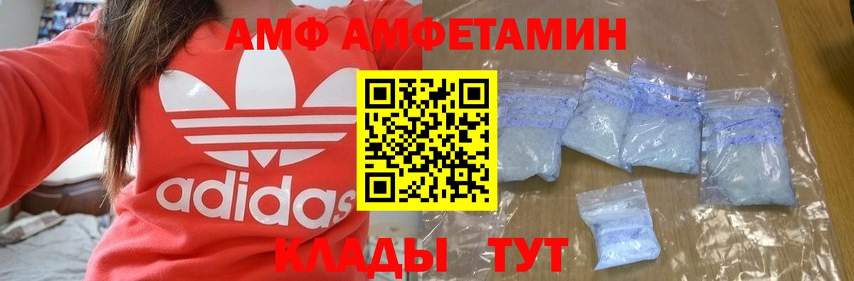 Глазов  АМФ  Вход с VPN  АМФ Premium 