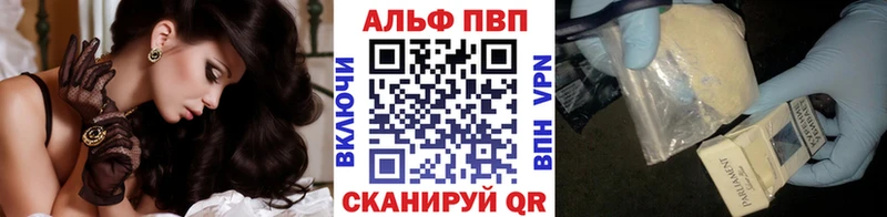 Альфа ПВП Crystall  закладка  Глазов 