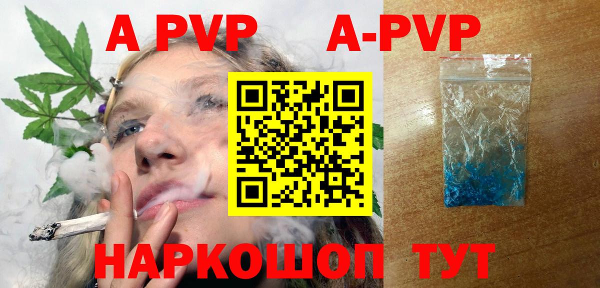 Alpha-PVP мука Глазов