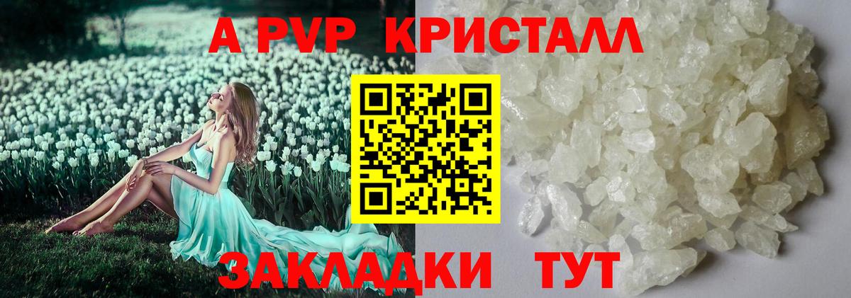 A-PVP  APVP СК  купить  цена  Вход с VPN  Alpha-PVP VHQ  Глазов  Alfa_PVP кристаллы 