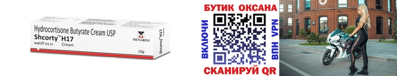 БУТИРАТ вода  дарк нет состав  Глазов  закладки 
