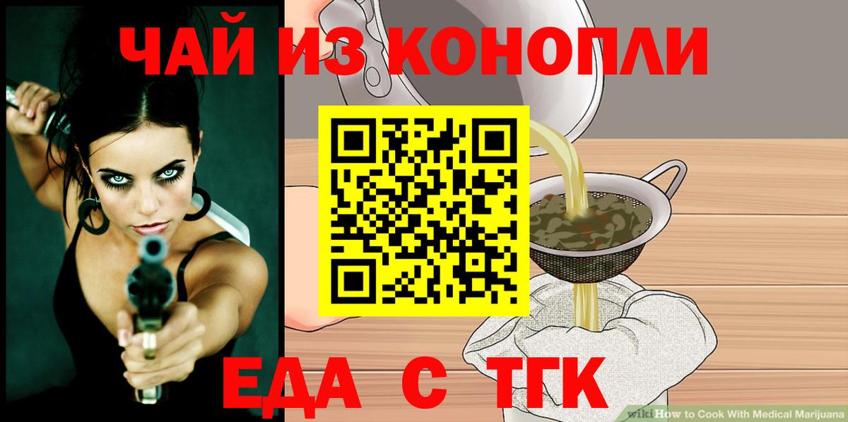 Глазов  Canna-Cookies конопля  Вход с VPN 