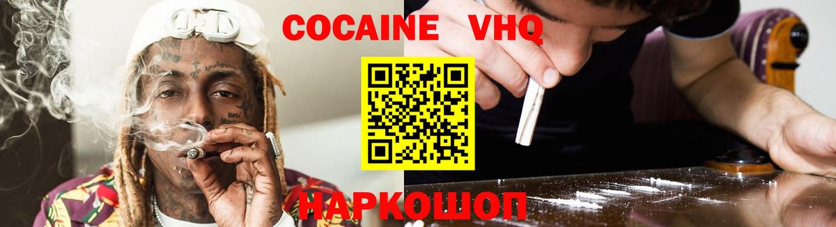 КОКАИН Columbia  КОКАИН 97%  Глазов  даркнет сайт  Вход с VPN 