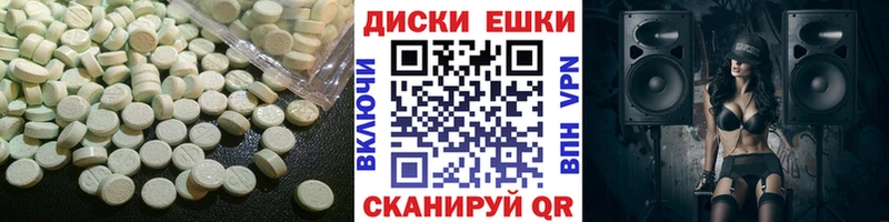 ЭКСТАЗИ ешки  как найти закладки  darknet наркотические препараты  Глазов 