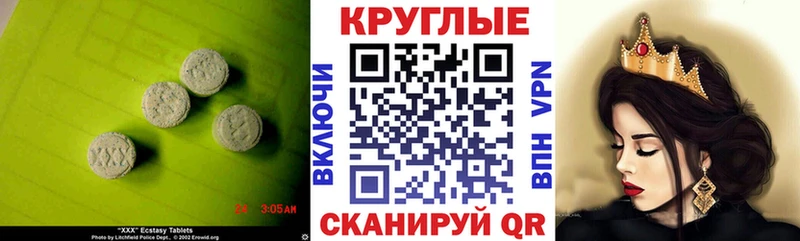 Ecstasy ешки Глазов