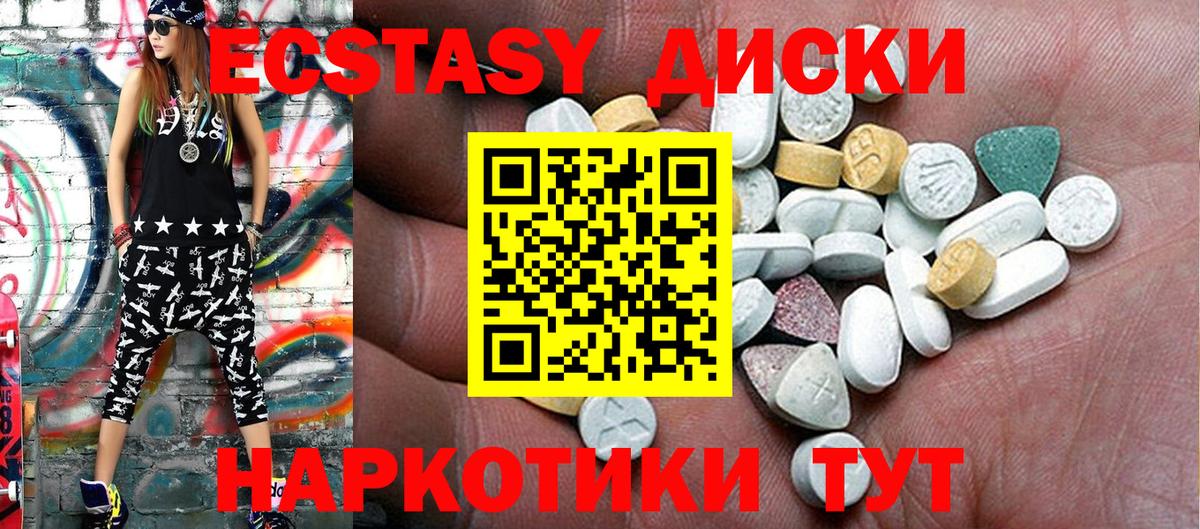 Экстази ешки Глазов