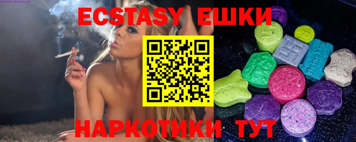 Экстази 280 MDMA  Экстази 280мг  Вход с VPN  Экстази  Глазов 