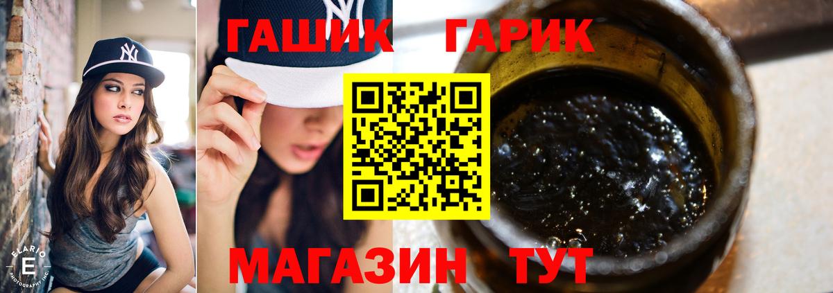 ГАШИШ гашик Глазов