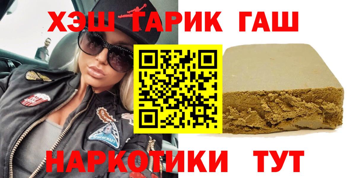 Глазов  ГАШ  Вход с VPN  ГАШИШ убойный  сколько стоит  ГАШИШ гарик 