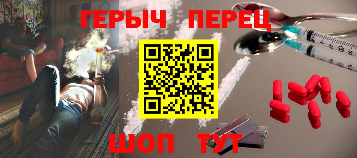 ГЕРОИН Heroin Глазов