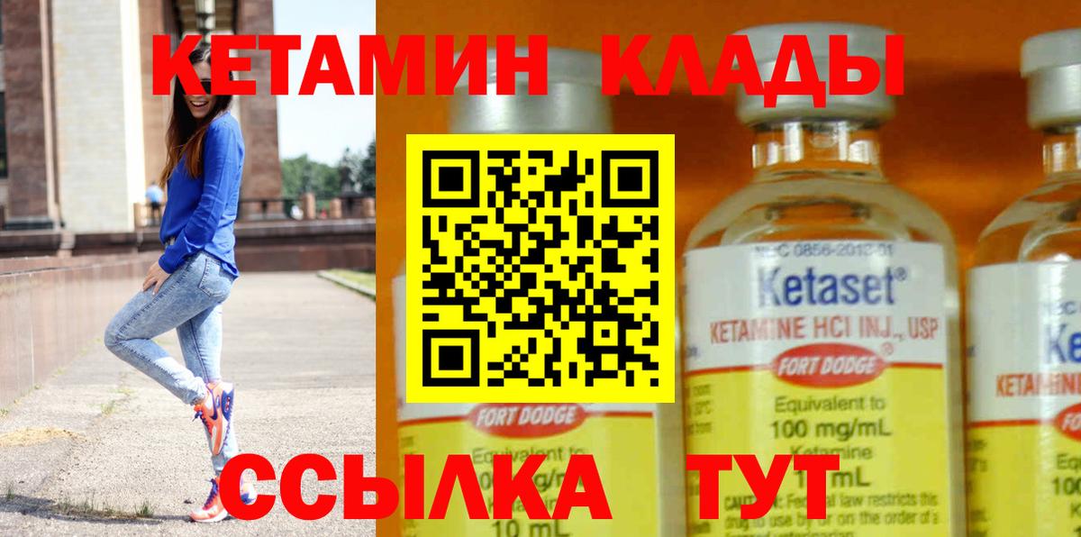 КЕТАМИН ketamine  Кетамин ketamine  Вход с VPN  площадка Telegram  Глазов 
