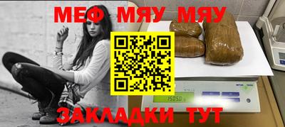 мяу мяу мука Нальчик