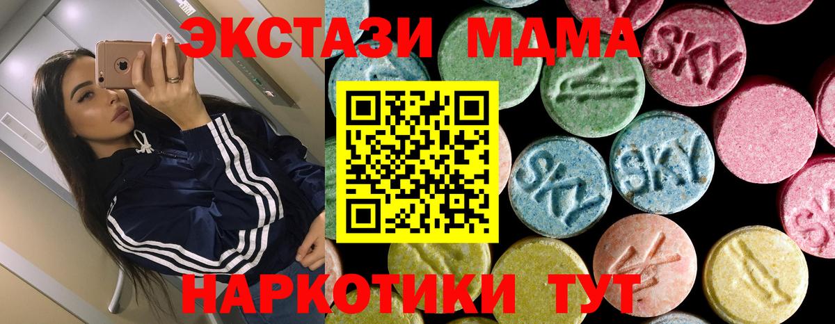 МДМА crystal Глазов