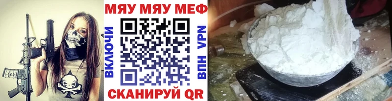 сколько стоит  Глазов  блэк спрут зеркало  МЯУ-МЯУ mephedrone 