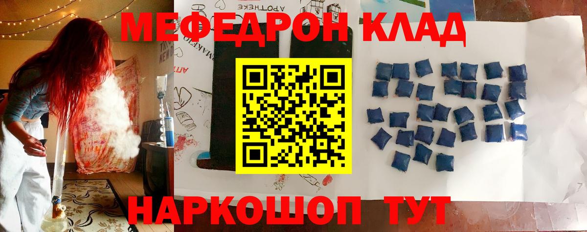 МЯУ-МЯУ мяу мяу  Меф  Глазов  МЯУ-МЯУ мяу мяу  Вход с VPN 