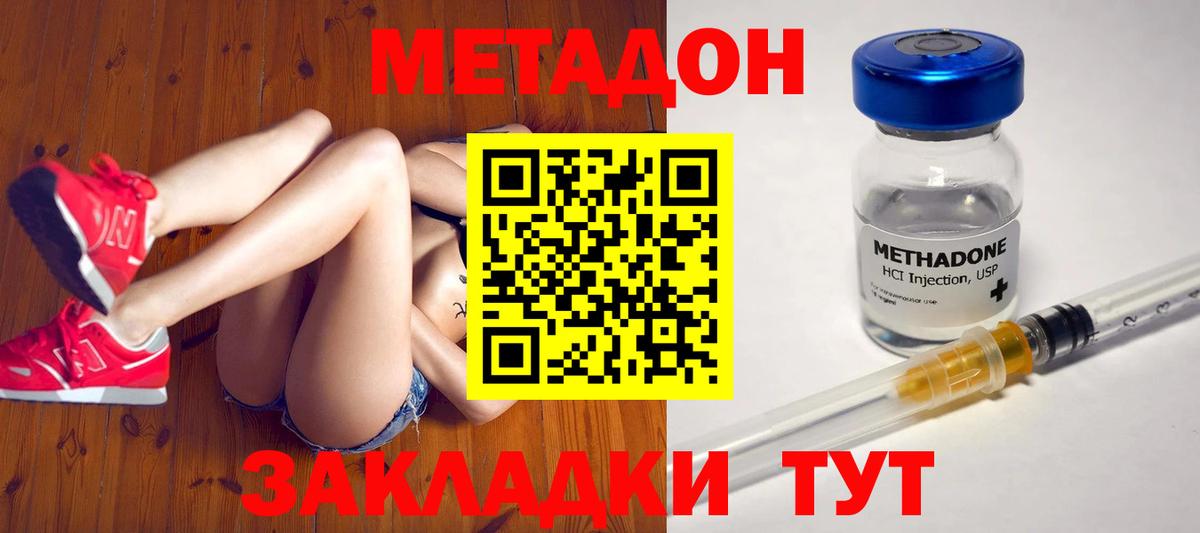 Глазов  Метадон methadone  Вход с VPN 