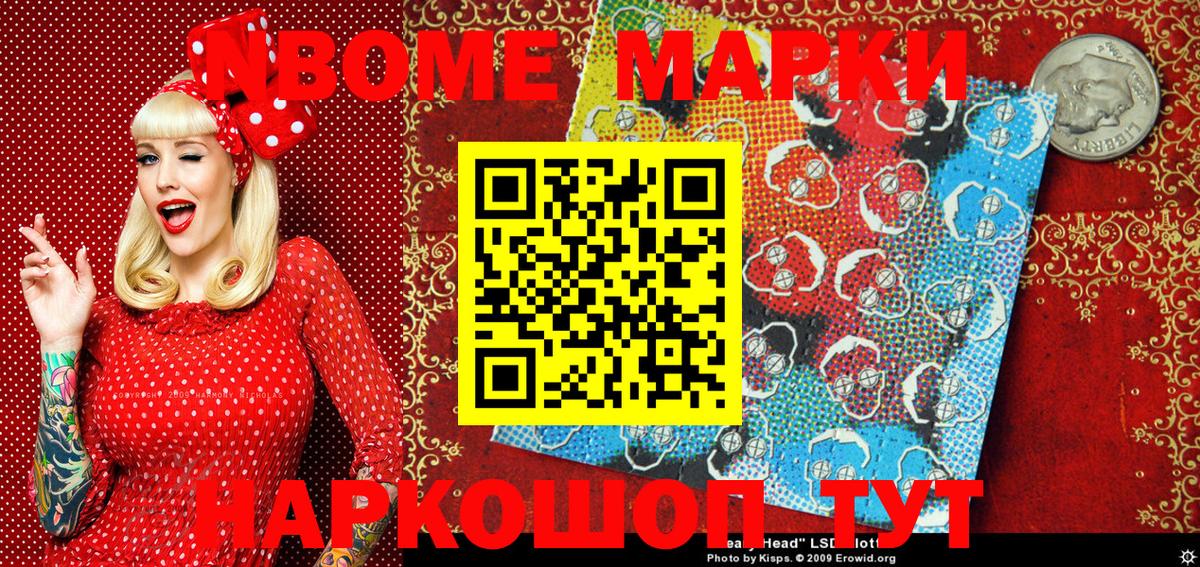 Глазов  Марки N-bome 1,8мг  Вход с VPN 